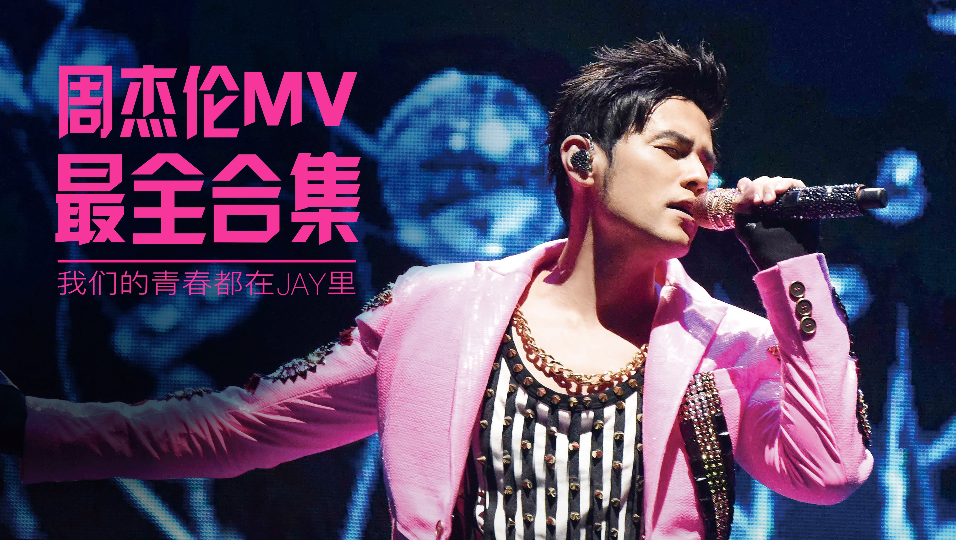 红桃免费视频官方网址-音乐MV精选